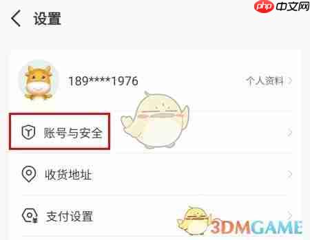 《指乎》注销账号方法-第1张图片-佛山资讯网