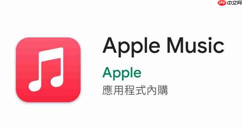 Apple Music宣布整合ChatGPT：客製歌单秒生成、升级音乐探索体验-第1张图片-佛山资讯网