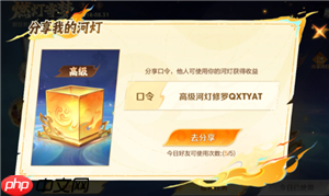 王者荣耀河灯怎么使用 王者荣耀河灯有几个等级-第1张图片-佛山资讯网