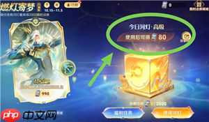 王者荣耀河灯怎么使用 王者荣耀河灯有几个等级-第2张图片-佛山资讯网