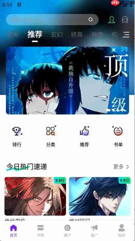 零界绘app阅读漫画-第2张图片-佛山资讯网
