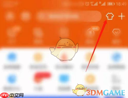 《东方财富》设置黑色背景方法-第1张图片-佛山资讯网