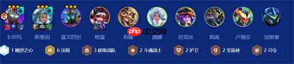 金铲铲之战S15法师卡尔玛阵容攻略-第1张图片-佛山资讯网