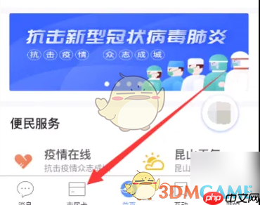 《鹿路通》购买昆通卡方法-第2张图片-佛山资讯网
