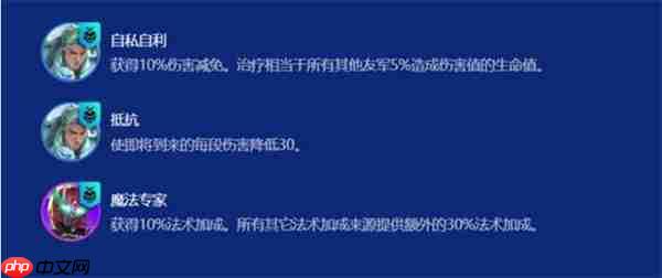 金铲铲之战S15法师卡尔玛阵容攻略-第3张图片-佛山资讯网