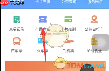 《鹿路通》购买昆通卡方法-第3张图片-佛山资讯网
