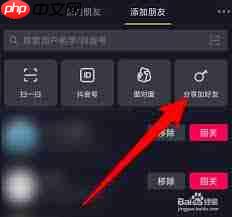 抖音怎么添加好友-第2张图片-佛山资讯网 抖音怎么添加好友-第2张图片-佛山资讯网