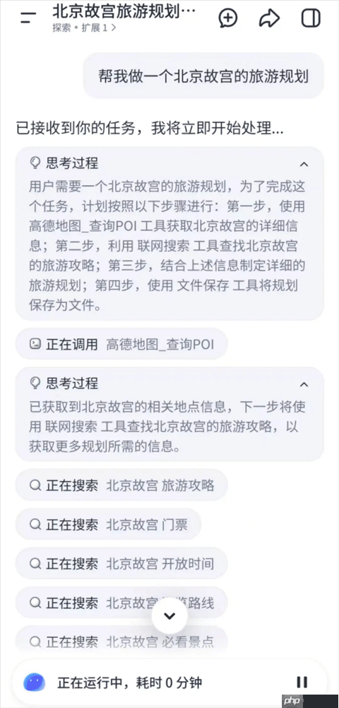扣子空间app使用教程-第2张图片-佛山资讯网