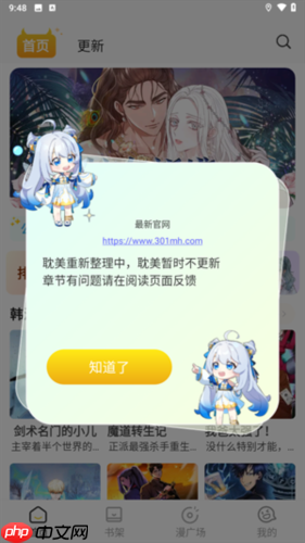 小黑猫漫画app使用指南-第1张图片-佛山资讯网