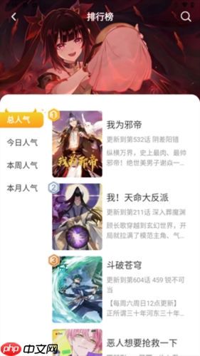 小黑猫漫画app使用指南-第2张图片-佛山资讯网