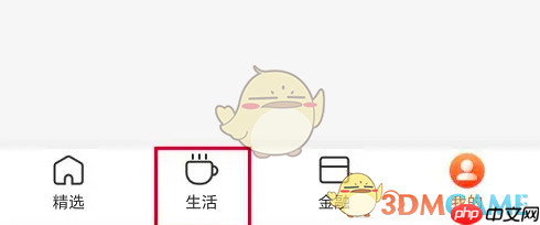 《建行生活》扫单车方法-第1张图片-佛山资讯网
