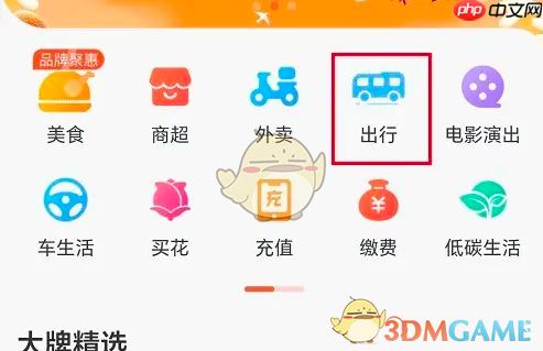 《建行生活》扫单车方法-第2张图片-佛山资讯网