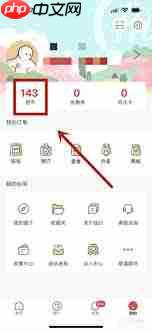 海底捞app如何查看捞币明细-第1张图片-佛山资讯网
