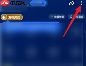 《tt语音》退出房间方法-第2张图片-佛山资讯网