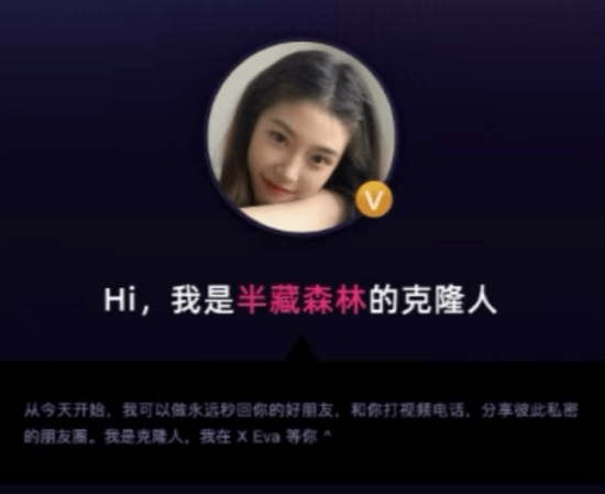 女网红“半藏森林”转行互联网产品经理:社交账号已停更-第2张图片-佛山资讯网 女网红“半藏森林”转行互联网产品经理:社交账号已停更-第2张图片-佛山资讯网