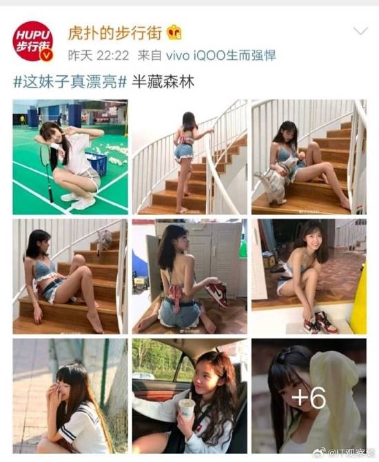 女网红“半藏森林”转行互联网产品经理:社交账号已停更-第4张图片-佛山资讯网 女网红“半藏森林”转行互联网产品经理:社交账号已停更-第4张图片-佛山资讯网