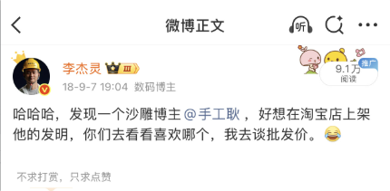 韩路找“手工耿”拍摄视频:到河北后雾太大找不到路了-第3张图片-佛山资讯网 韩路找“手工耿”拍摄视频:到河北后雾太大找不到路了-第3张图片-佛山资讯网