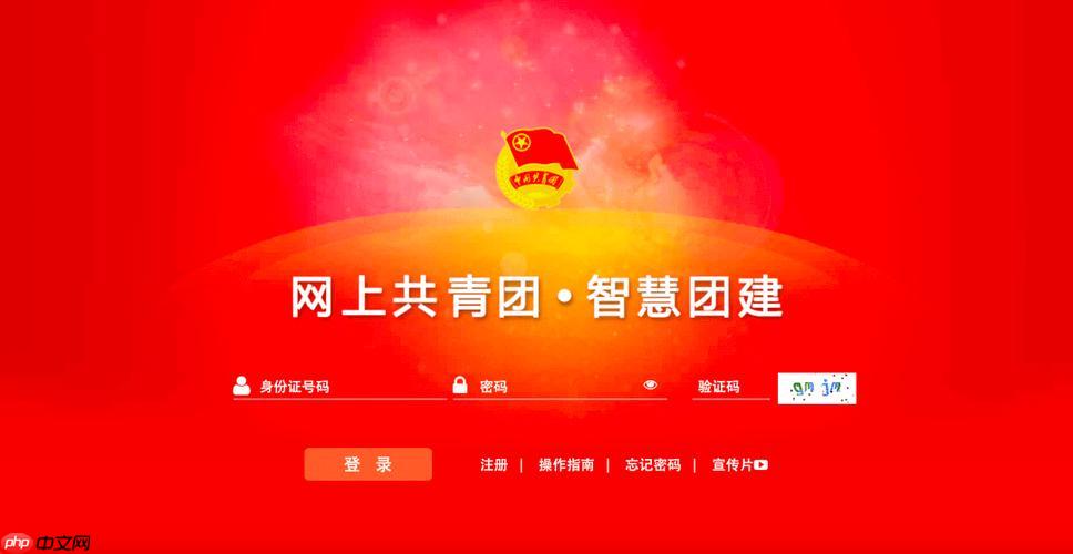 智慧团建怎么批量导入团员信息_智慧团建批量导入高效方案【速成】-第1张图片-佛山资讯网 智慧团建怎么批量导入团员信息_智慧团建批量导入高效方案【速成】-第1张图片-佛山资讯网