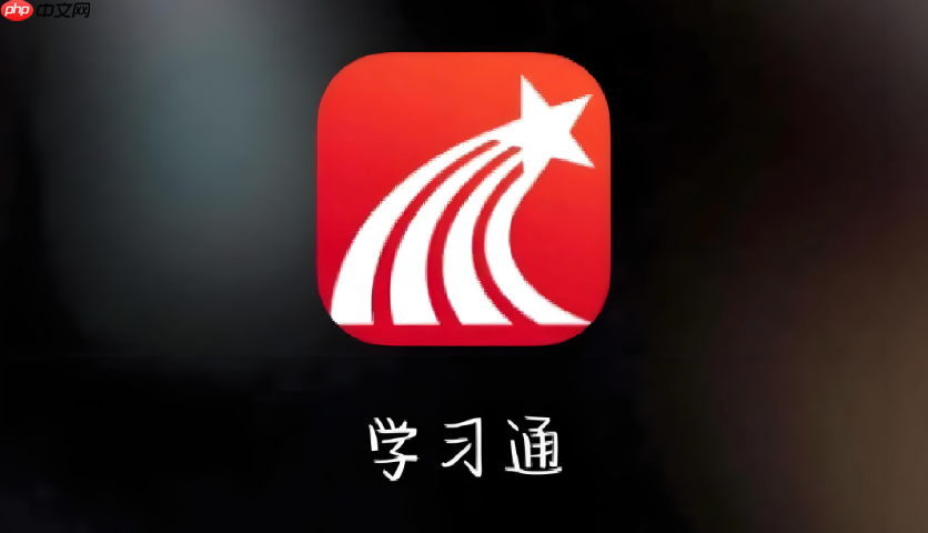 访问学习通网页版 学习通在线平台入口直接打开进行学习-第1张图片-佛山资讯网 访问学习通网页版 学习通在线平台入口直接打开进行学习-第1张图片-佛山资讯网