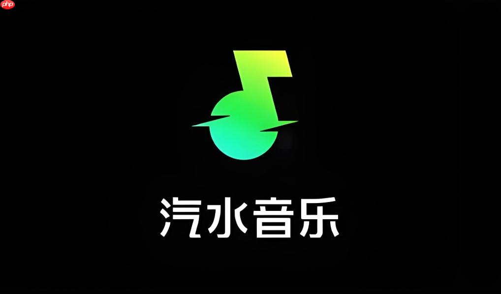 汽水音乐怎么拥有粉丝-第1张图片-佛山资讯网