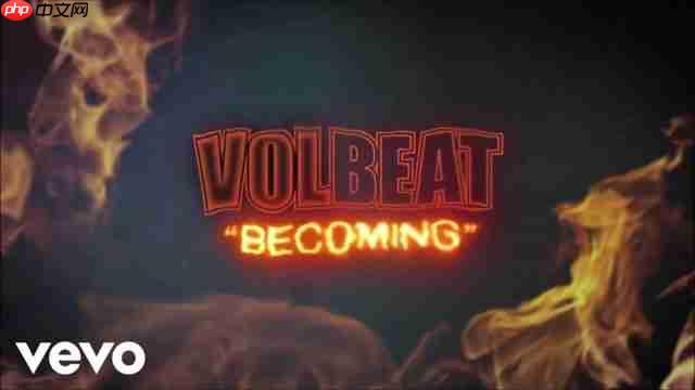 探索Volbeat乐队：成为摇滚传奇之路-第2张图片-佛山资讯网