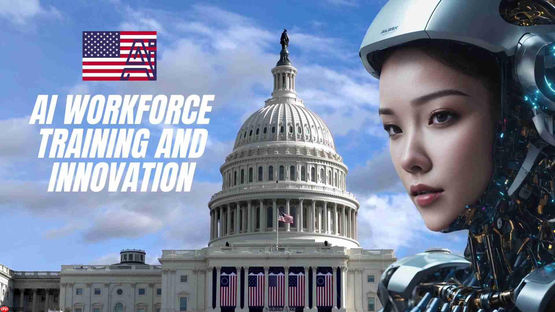 美国参议院320亿美元AI监管路线图：关键要点与未来影响-第1张图片-佛山资讯网