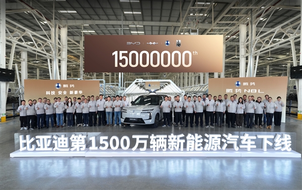 比亚迪第1500万辆新能源汽车下线：一辆腾势N8L-第1张图片-佛山资讯网