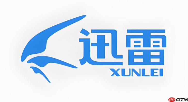 迅雷安装失败是什么原因_迅雷安装失败排查方法-第1张图片-佛山资讯网