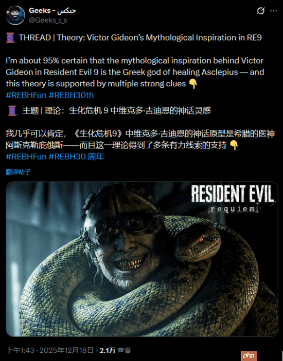曾准确爆料《生化危机9:安魂曲》里昂的舅舅党点赞新理论!包治百病的万灵药?-第2张图片-佛山资讯网 曾准确爆料《生化危机9:安魂曲》里昂的舅舅党点赞新理论!包治百病的万灵药?-第2张图片-佛山资讯网