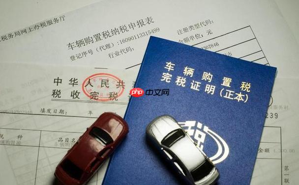 奇瑞新能源2026年购置税还免征吗_奇瑞新能源2026年新能源车购置税免征政策解读-第1张图片-佛山资讯网 奇瑞新能源2026年购置税还免征吗_奇瑞新能源2026年新能源车购置税免征政策解读-第1张图片-佛山资讯网