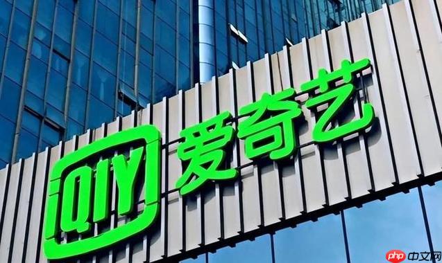 爱奇艺视频截图怎么设置保存_爱奇艺截图功能开启与保存路径设置方法-第1张图片-佛山资讯网
