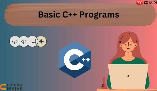 C++程序执行流程分析_C++从编译到运行全过程-第1张图片-佛山资讯网 C++程序执行流程分析_C++从编译到运行全过程-第1张图片-佛山资讯网