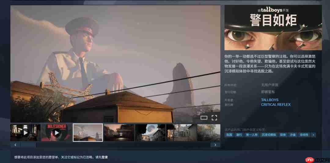 逃离巨人警察!第一人称沉浸新作《警目如炬》新预告-第1张图片-佛山资讯网 逃离巨人警察!第一人称沉浸新作《警目如炬》新预告-第1张图片-佛山资讯网