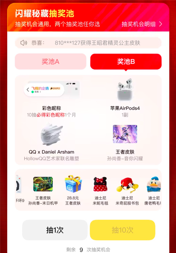 QQ会员25周年庆重磅福利:年卡五折、等级加速+1天回归-第3张图片-佛山资讯网 QQ会员25周年庆重磅福利:年卡五折、等级加速+1天回归-第3张图片-佛山资讯网