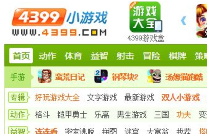 4399小游戏在线免费玩直达_4399小游戏在线玩正版官方入口一键直达最新【一键免费】-第1张图片-佛山资讯网 4399小游戏在线免费玩直达_4399小游戏在线玩正版官方入口一键直达最新【一键免费】-第1张图片-佛山资讯网
