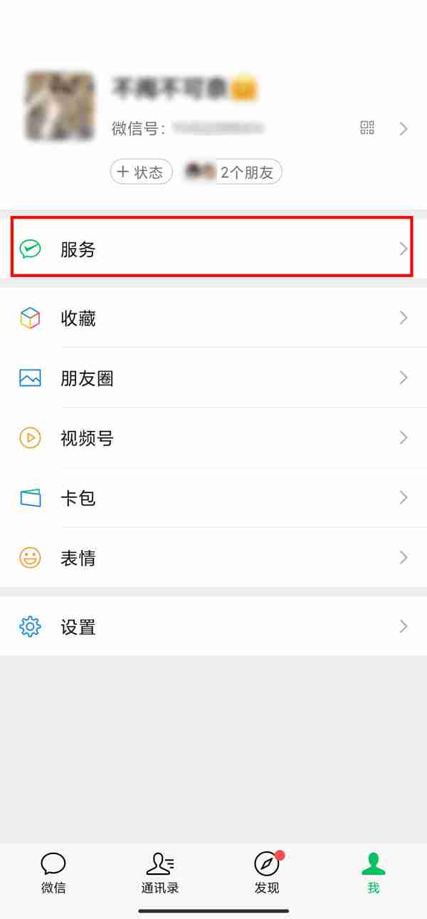 微信转账最高限额是多少钱 微信转账单笔最多能转多少-第2张图片-佛山资讯网 微信转账最高限额是多少钱 微信转账单笔最多能转多少-第2张图片-佛山资讯网
