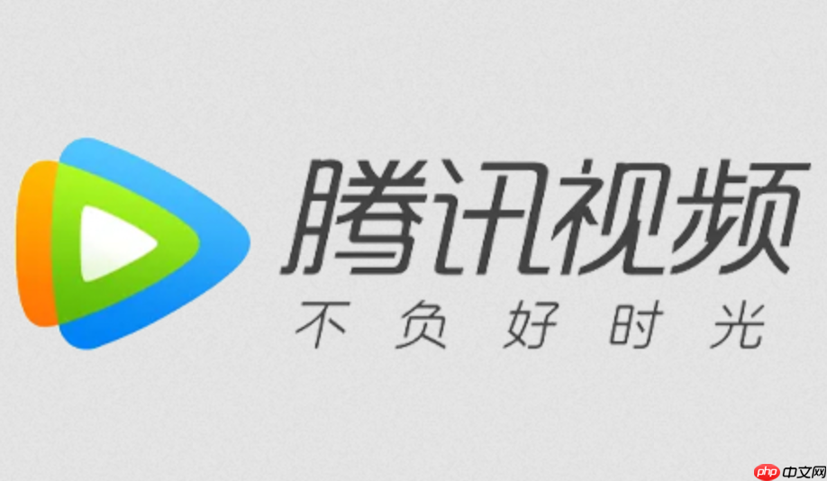 腾讯视频会员怎么共享_腾讯视频会员怎么共享最准QQ微信教程步骤免费-第1张图片-佛山资讯网