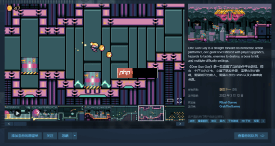 Steam喜加一:像素动作游戏《One Gun Guy》限时免费领取 活动截至12月19日-第1张图片-佛山资讯网 Steam喜加一:像素动作游戏《One Gun Guy》限时免费领取 活动截至12月19日-第1张图片-佛山资讯网