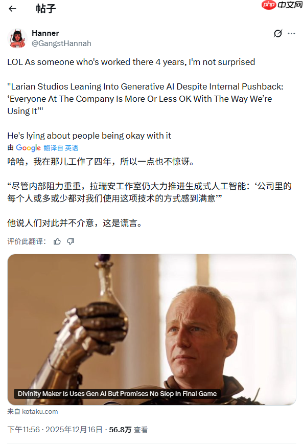 《神界》AI开发争议发酵!前员工指责拉瑞安CEO撒谎-第2张图片-佛山资讯网 《神界》AI开发争议发酵!前员工指责拉瑞安CEO撒谎-第2张图片-佛山资讯网