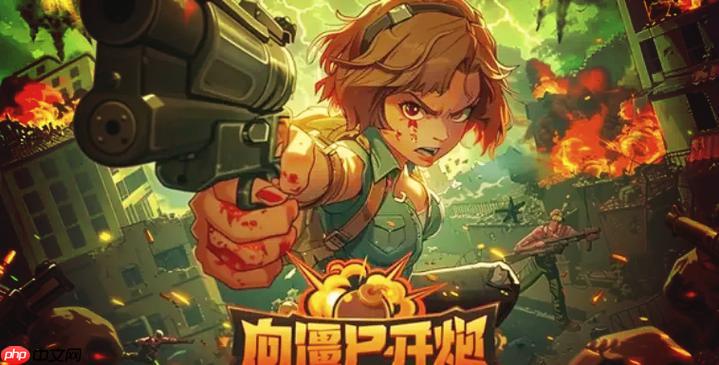 向僵尸开炮每日任务奖励在哪领_向僵尸开炮抖音游戏每日任务领取流程【步骤】-第1张图片-佛山资讯网 向僵尸开炮每日任务奖励在哪领_向僵尸开炮抖音游戏每日任务领取流程【步骤】-第1张图片-佛山资讯网