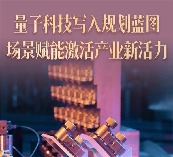 量子计算擘画科技新蓝图 Google/微美全息战略布局赋能激活产业动能!-第1张图片-佛山资讯网 量子计算擘画科技新蓝图 Google/微美全息战略布局赋能激活产业动能!-第1张图片-佛山资讯网