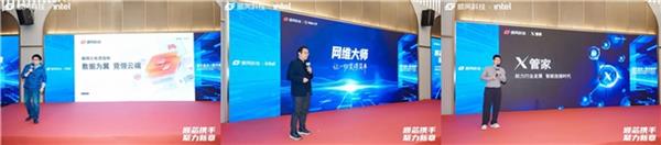 “顺芯携手，聚力新章”  2025年顺网科技、英特尔云业务峰会暨顺网电竞云电脑 CITY 发布会召开-第4张图片-佛山资讯网