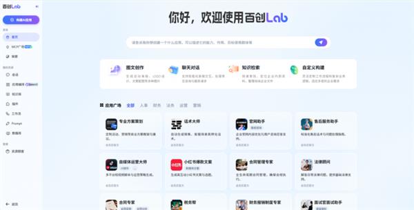 零门槛・高产出！联想百应智能体携手通义万相2.6  助力企业AI营销破局增长-第3张图片-佛山资讯网