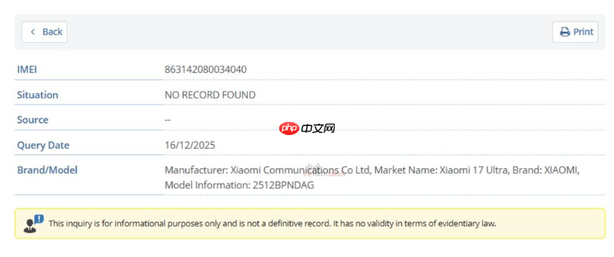 FCC 认证曝光!Xiaomi 17 Ultra 国际版确认即将登场-第1张图片-佛山资讯网 FCC 认证曝光!Xiaomi 17 Ultra 国际版确认即将登场-第1张图片-佛山资讯网