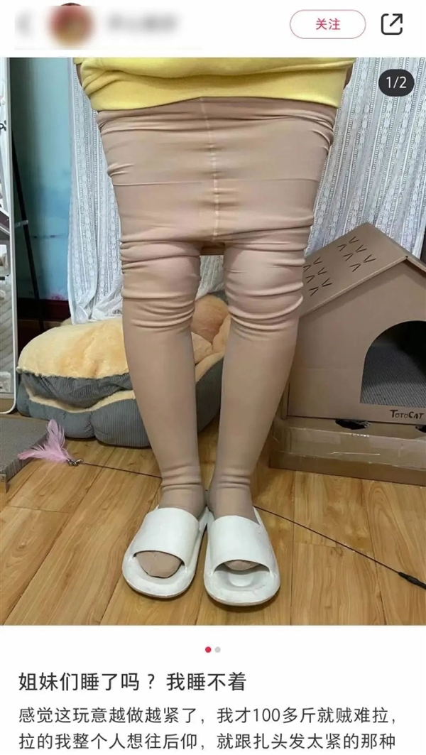 女孩穿“光腿神器”呼吸困难进急诊 网友:妥妥的现代刑具-第3张图片-佛山资讯网 女孩穿“光腿神器”呼吸困难进急诊 网友:妥妥的现代刑具-第3张图片-佛山资讯网