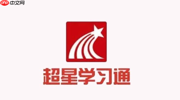 学习通视频怎么后台播放 学习通锁屏继续听课设置方法【教程】-第1张图片-佛山资讯网 学习通视频怎么后台播放 学习通锁屏继续听课设置方法【教程】-第1张图片-佛山资讯网