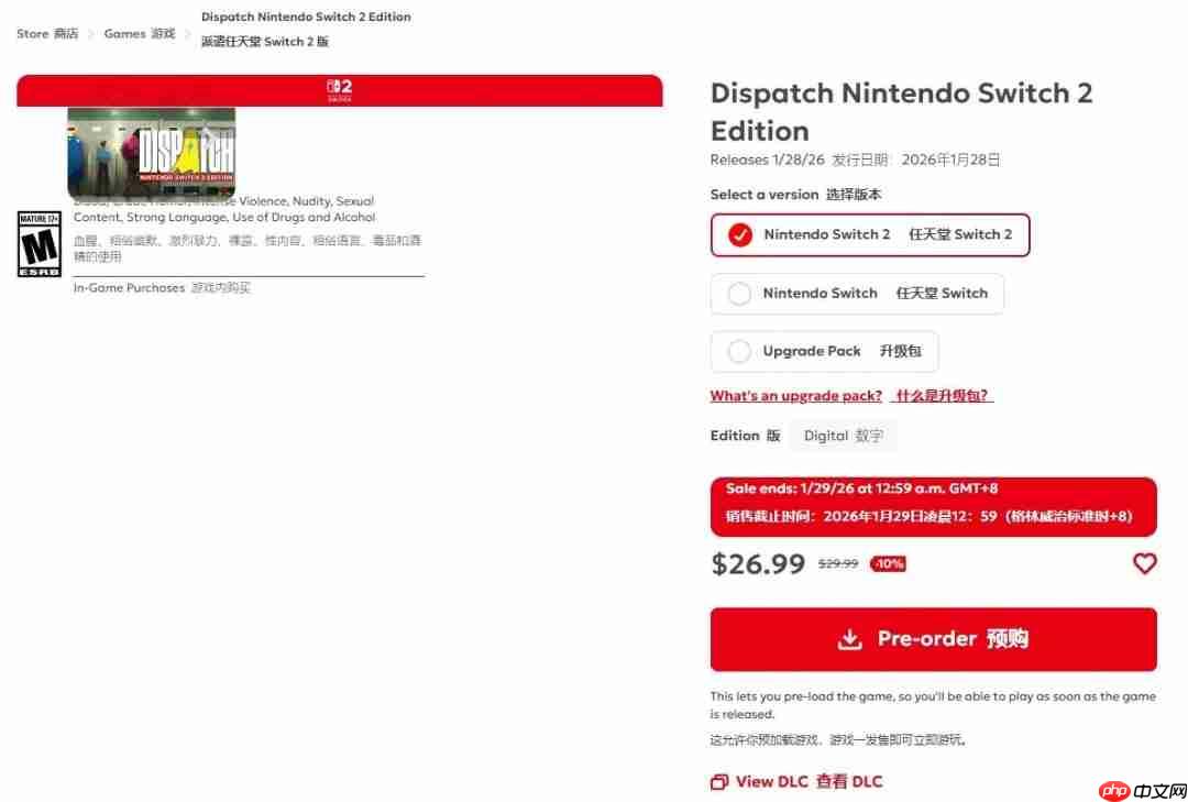《超英派遣中心》登陆任天堂Switch！现已开启预购-第2张图片-佛山资讯网