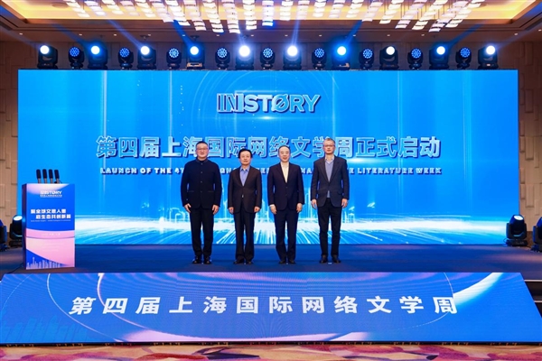 上海国际网文周发布出海报告：拉美市场崛起 IP引领文旅价值升维-第1张图片-佛山资讯网