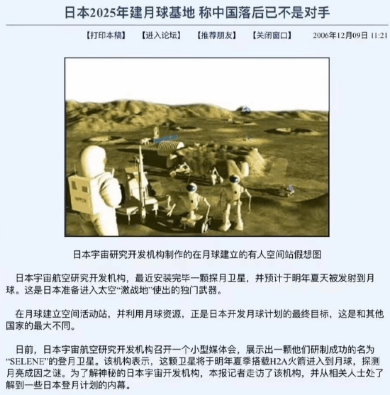 日本航天局合作的月球游戏《REAL MOON》上线!曾扬言2025年建月球基地-第4张图片-佛山资讯网 日本航天局合作的月球游戏《REAL MOON》上线!曾扬言2025年建月球基地-第4张图片-佛山资讯网