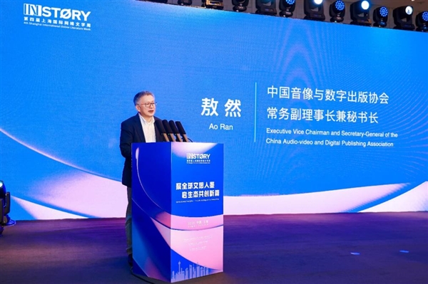 上海国际网文周发布出海报告：拉美市场崛起 IP引领文旅价值升维-第3张图片-佛山资讯网